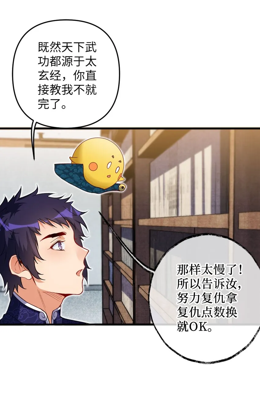10 反反复复的意外 第16页