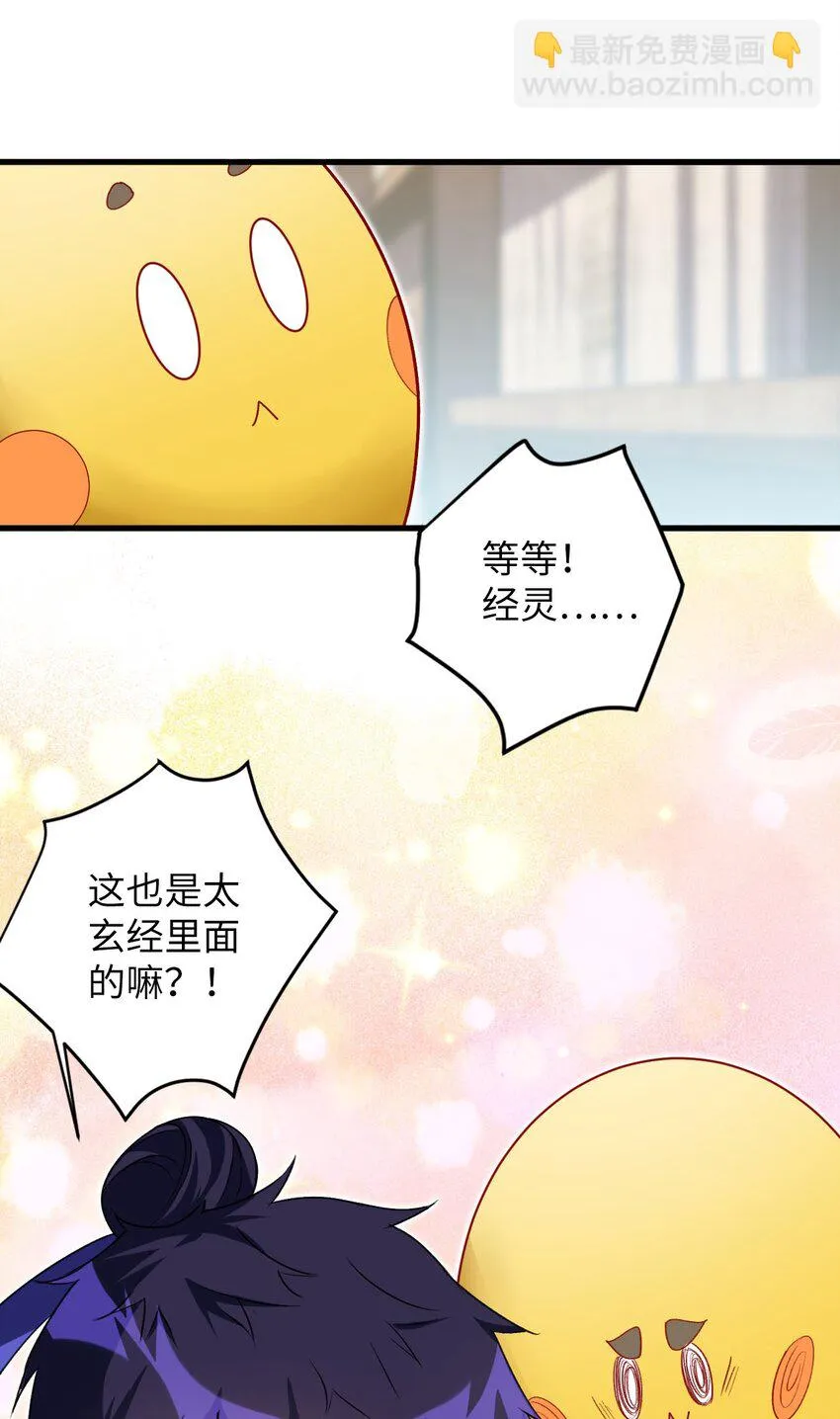 10 反反复复的意外 第17页
