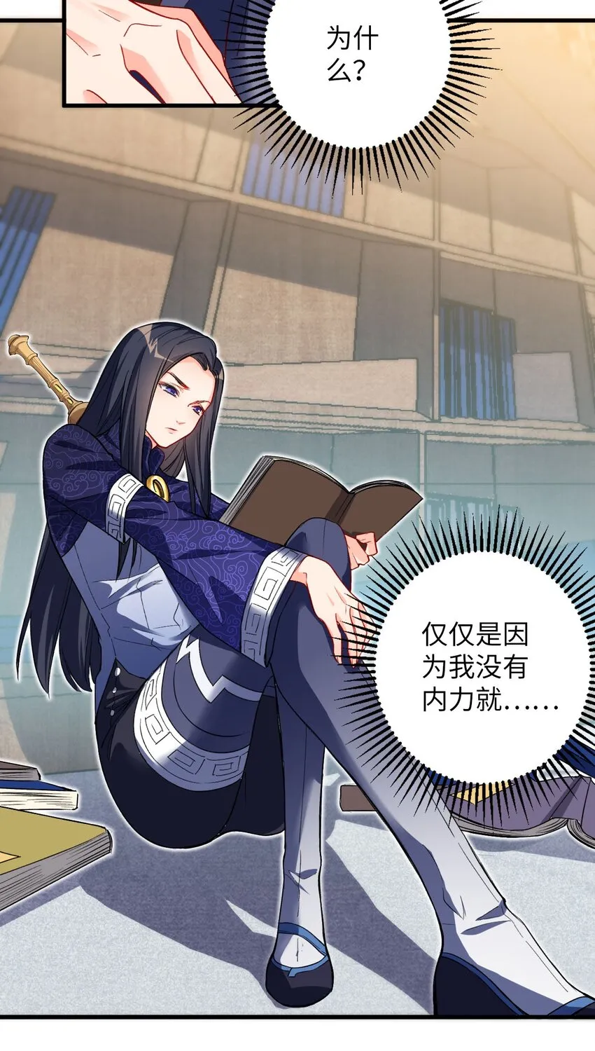 10 反反复复的意外 第22页