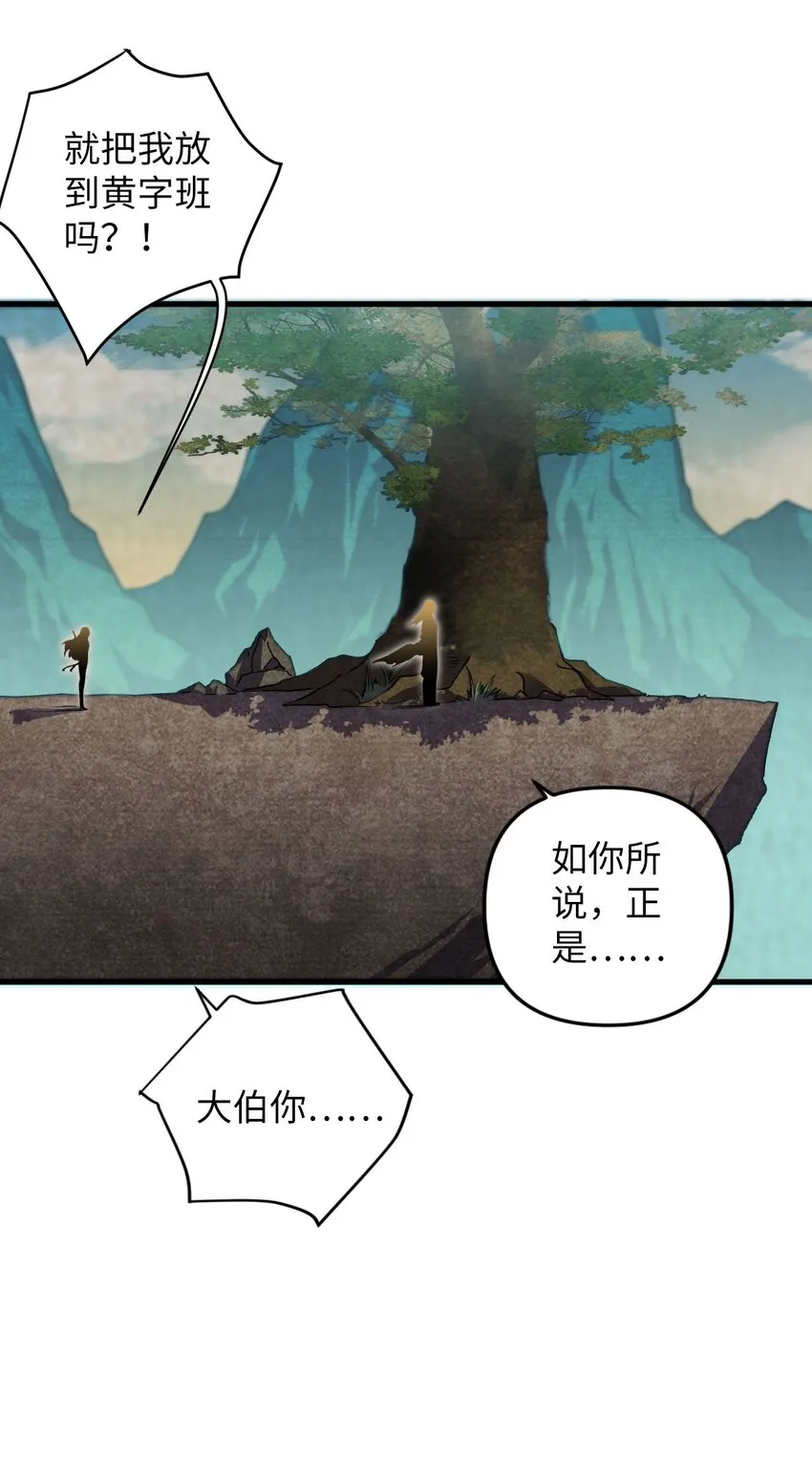 10 反反复复的意外 第23页