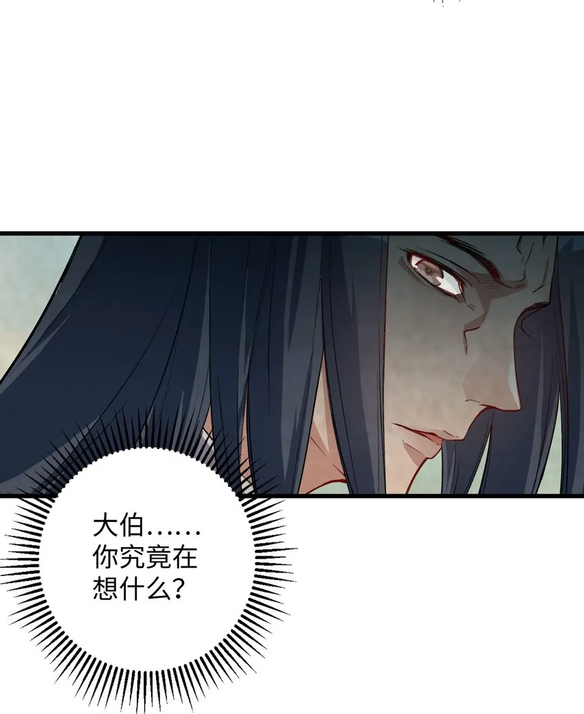 10 反反复复的意外 第26页