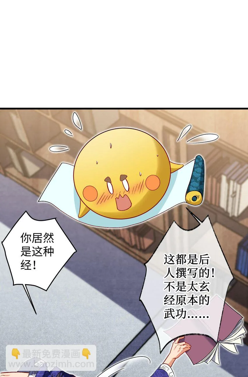 10 反反复复的意外 第30页
