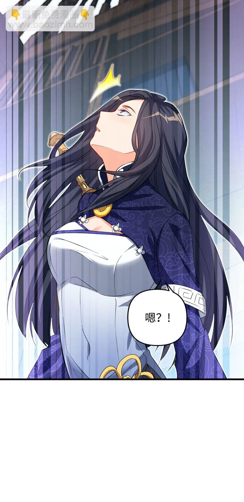 10 反反复复的意外 第34页