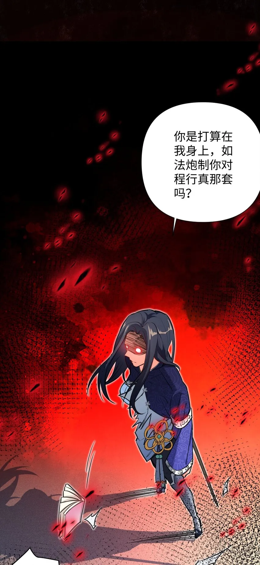 10 反反复复的意外 第42页