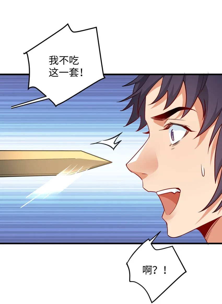 10 反反复复的意外 第44页