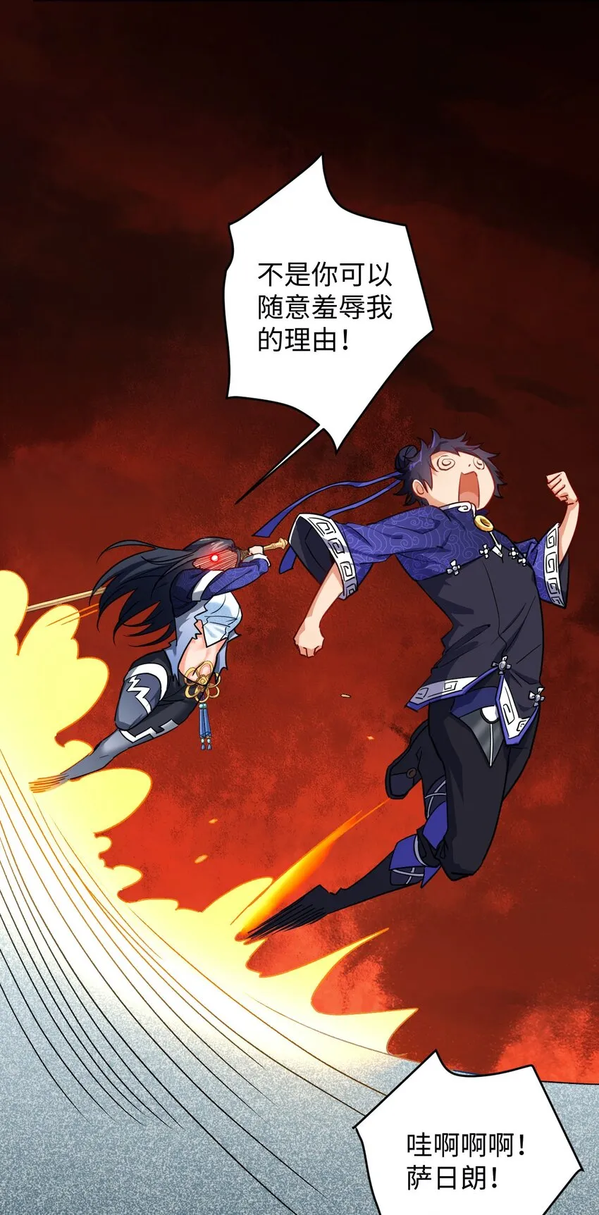 10 反反复复的意外 第46页