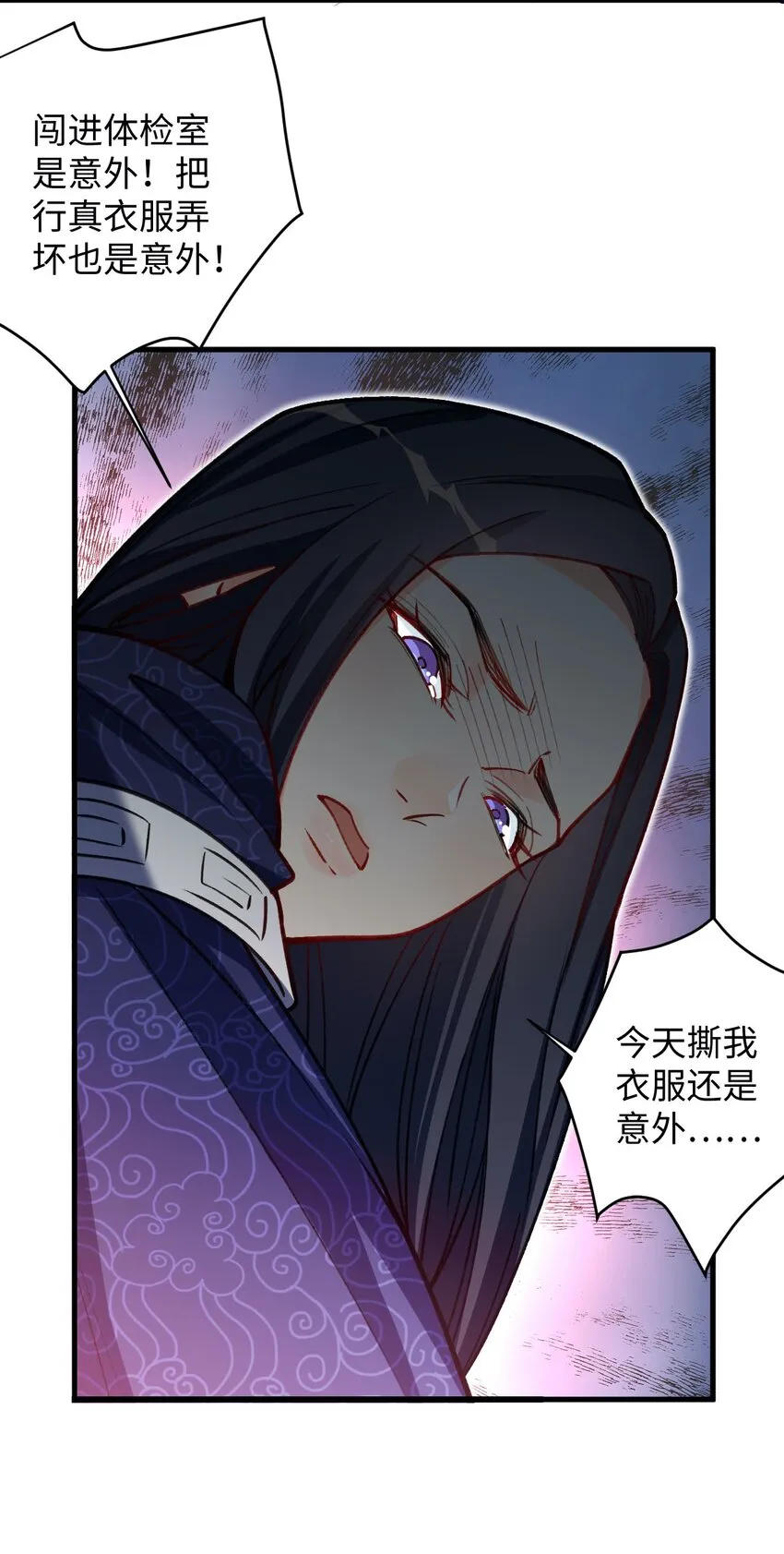 10 反反复复的意外 第55页