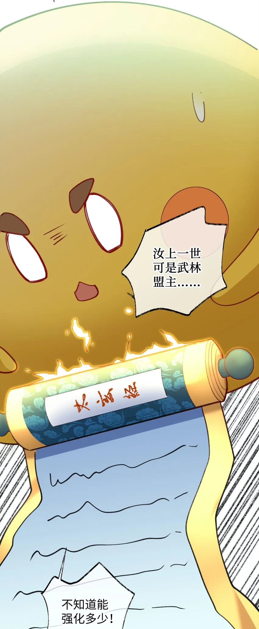 10 反反复复的意外 第59页