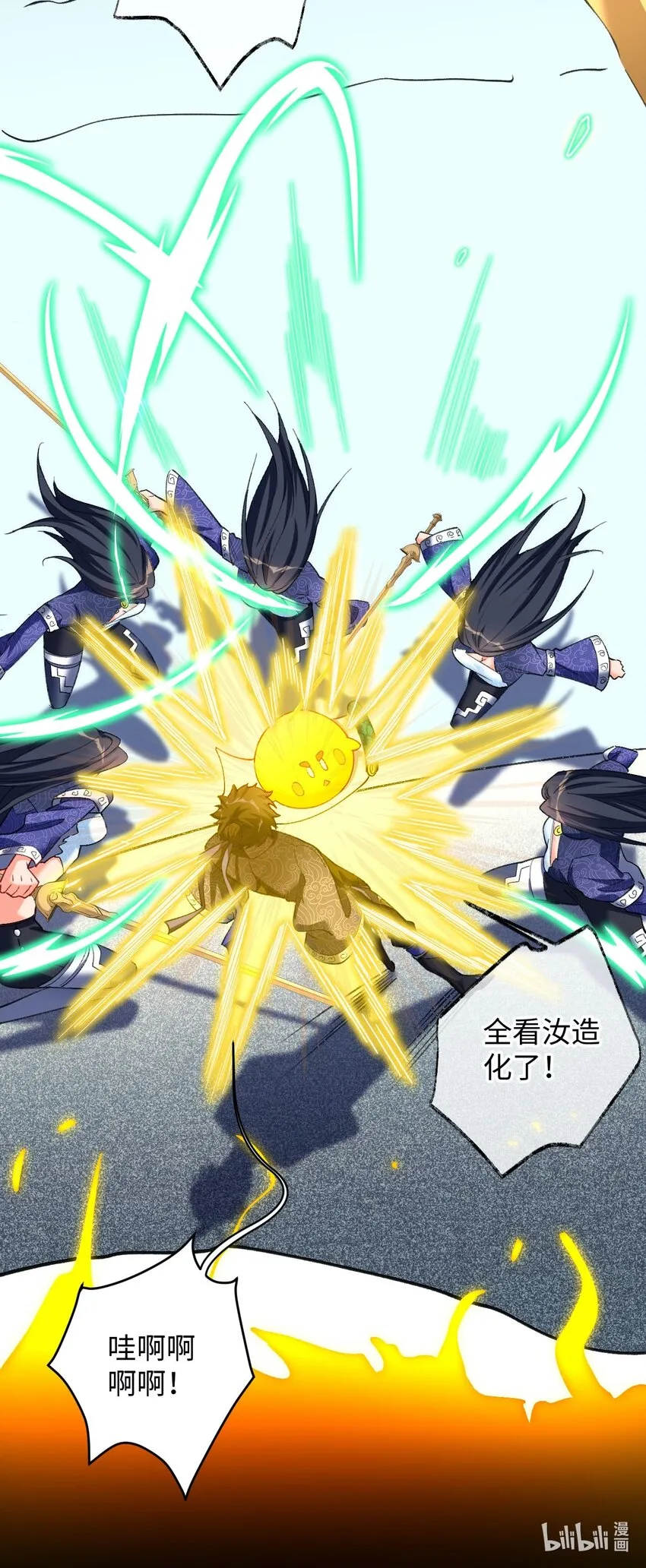 10 反反复复的意外 第60页