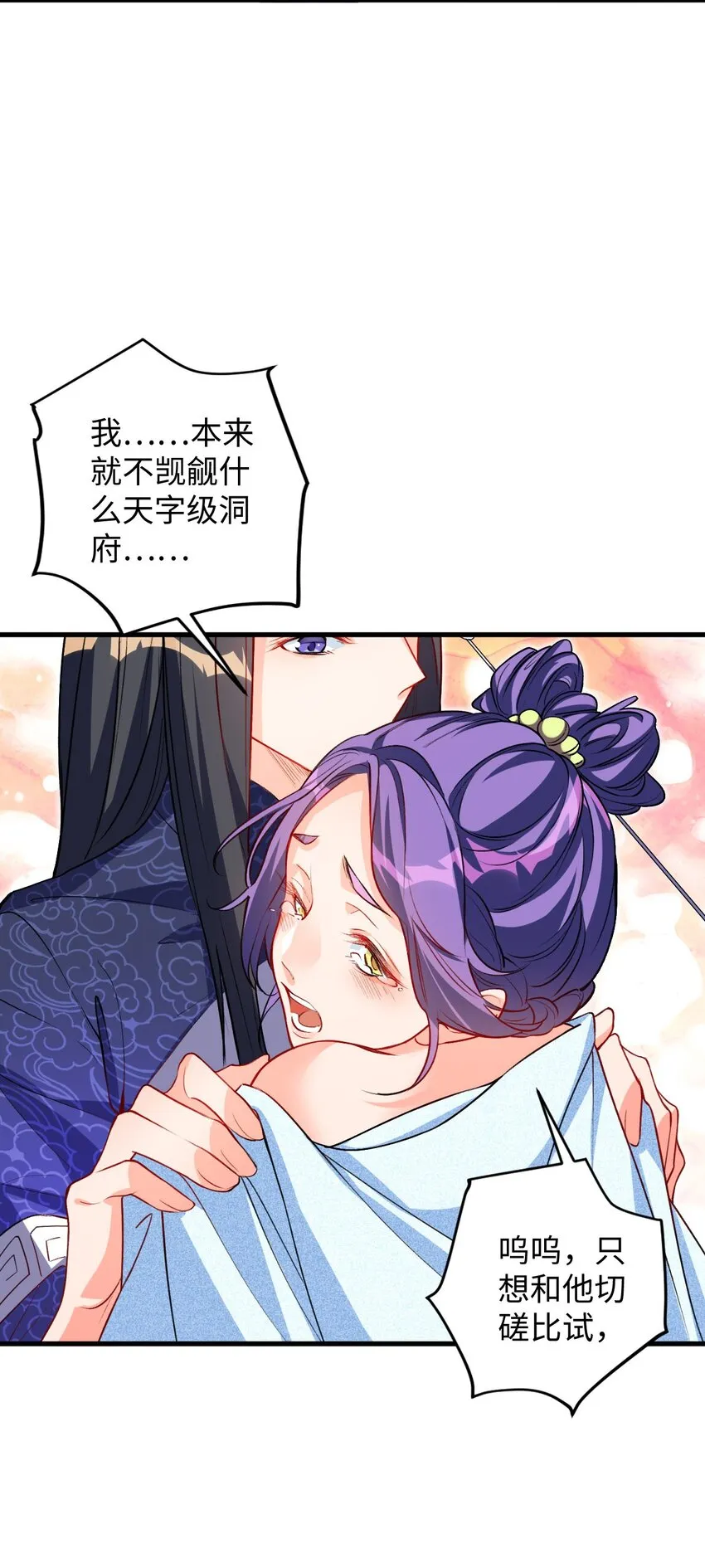 06 任务完成！ 第24页