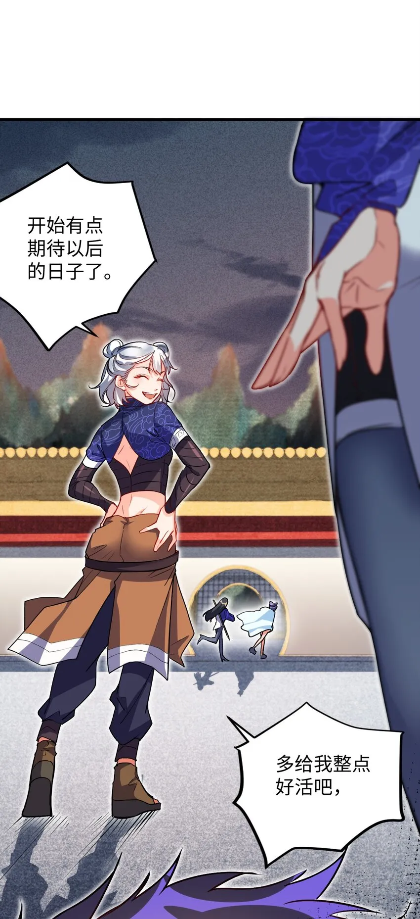 06 任务完成！ 第29页