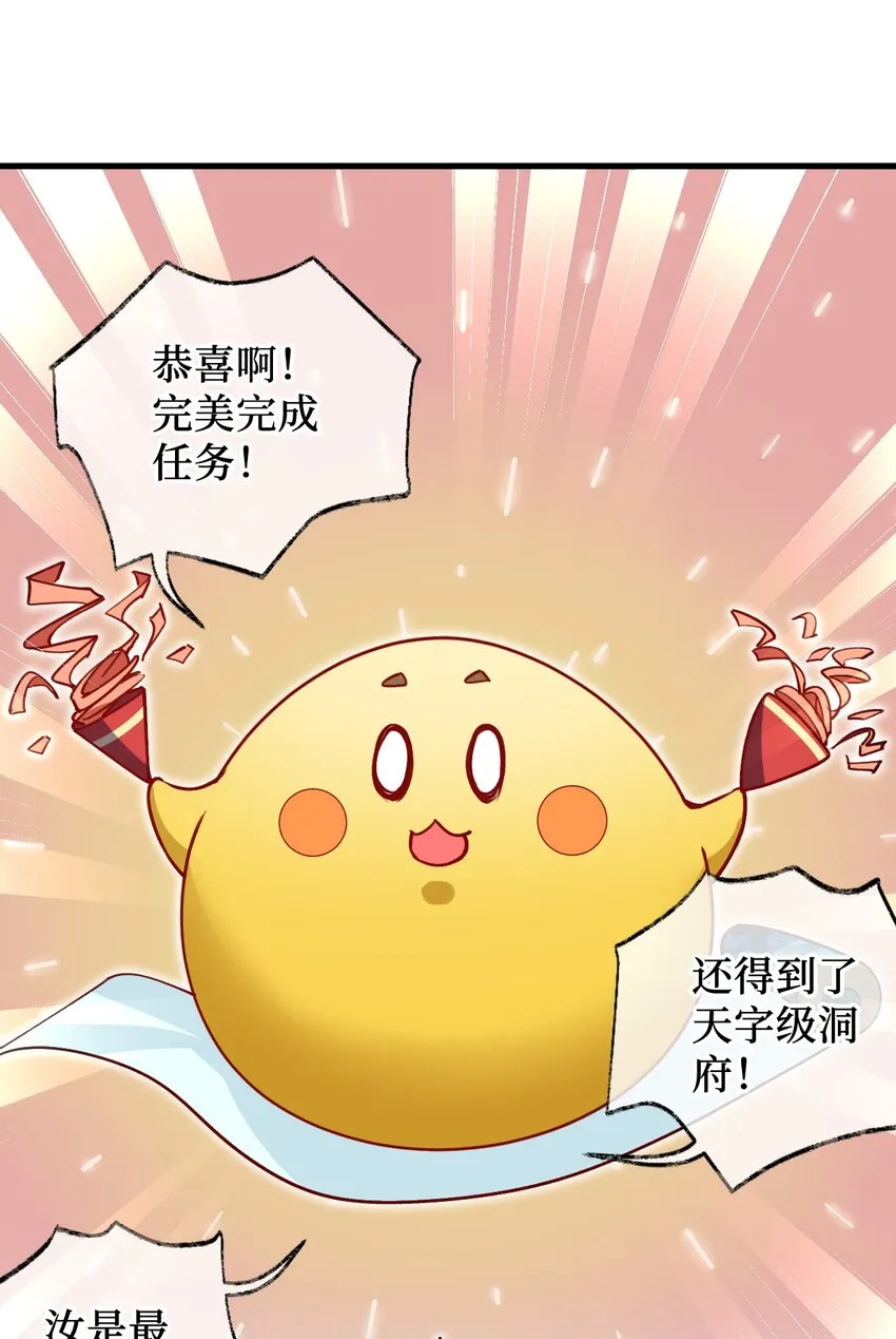 06 任务完成！ 第34页