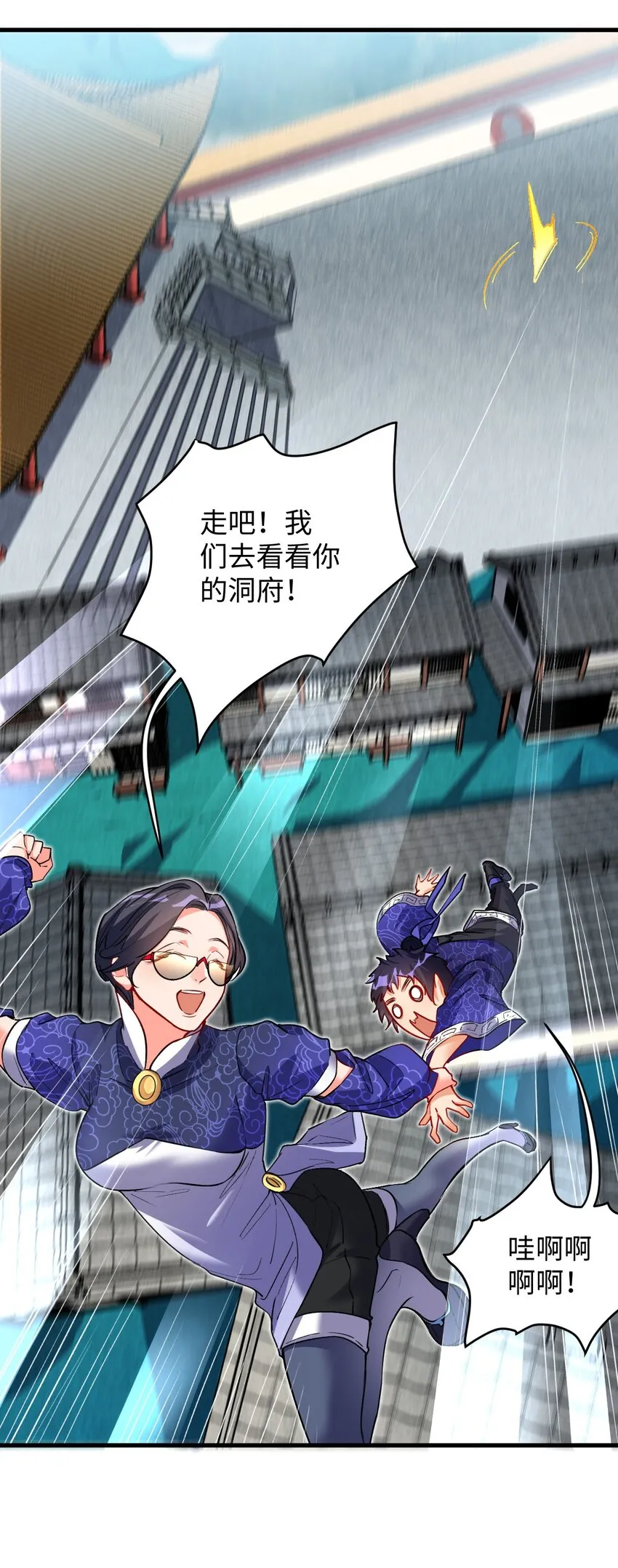 06 任务完成！ 第51页