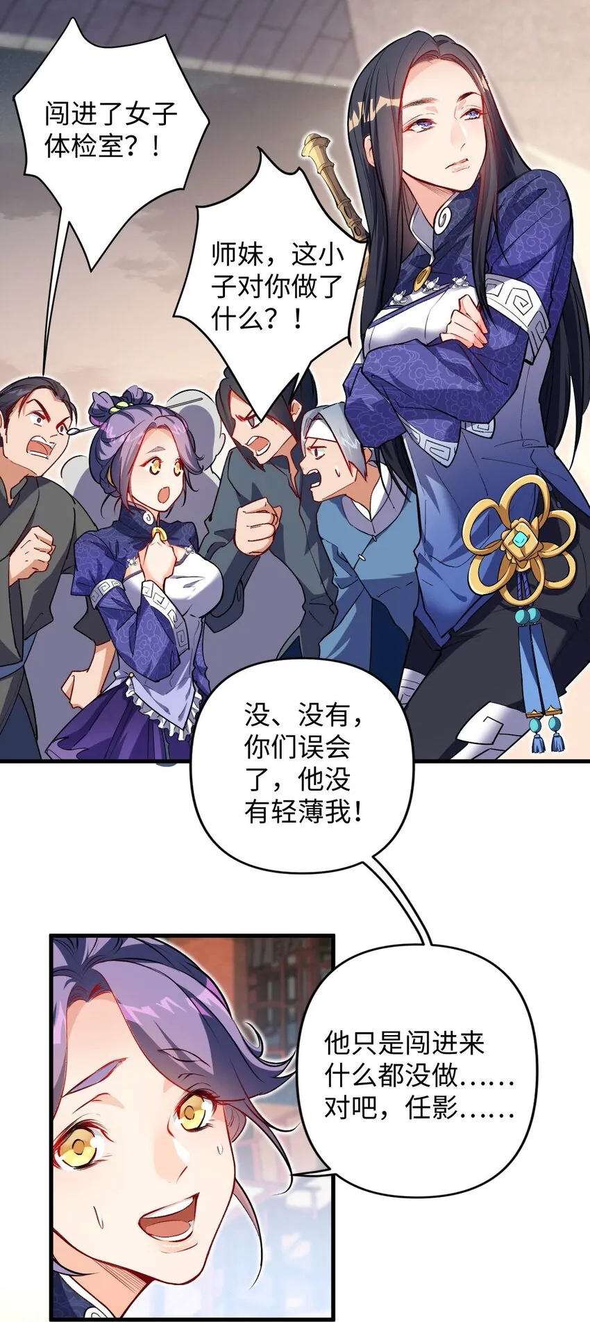 04 第一项复仇任务 第4页