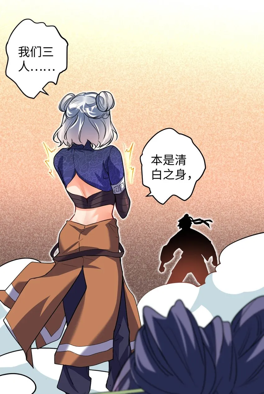 04 第一项复仇任务 第5页