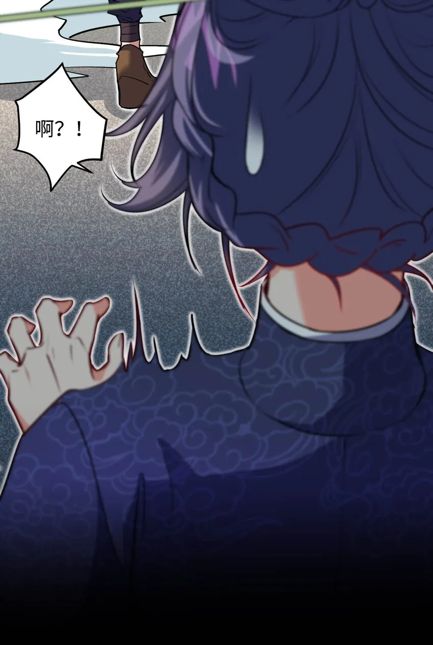 04 第一项复仇任务 第6页