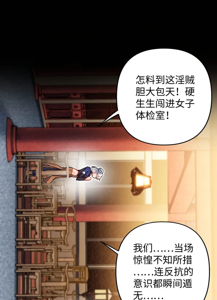 04 第一项复仇任务 第7页