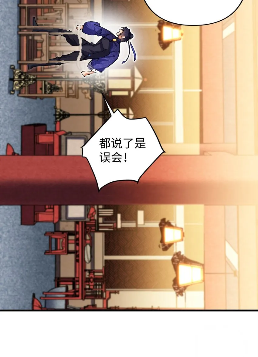 04 第一项复仇任务 第8页