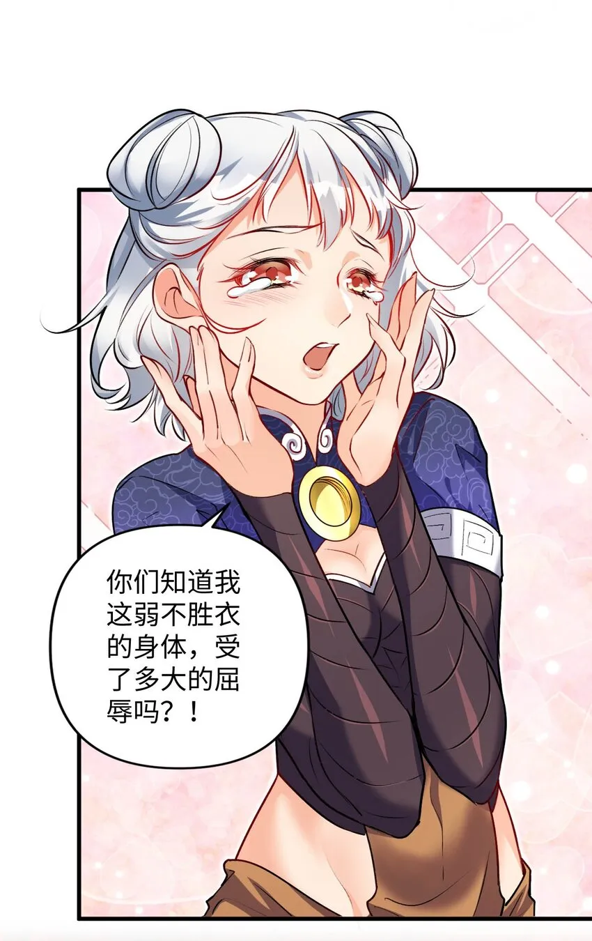 04 第一项复仇任务 第9页