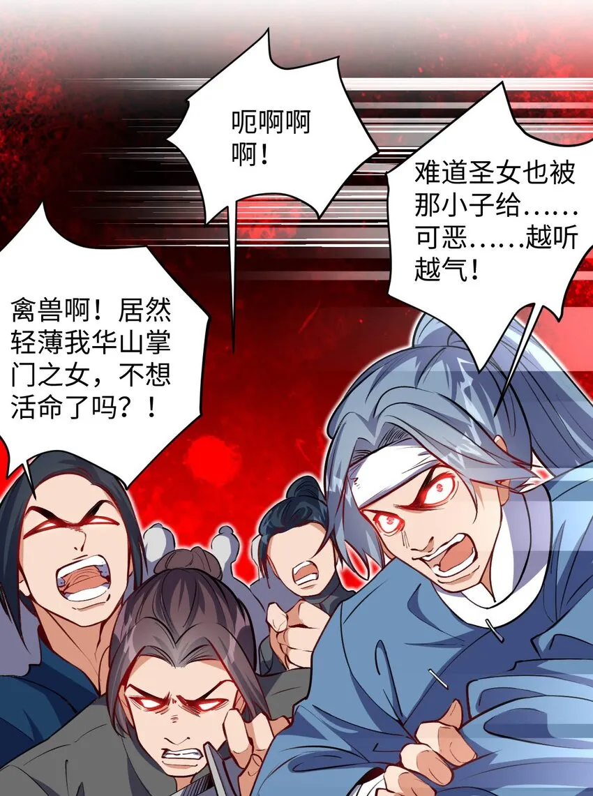 04 第一项复仇任务 第10页
