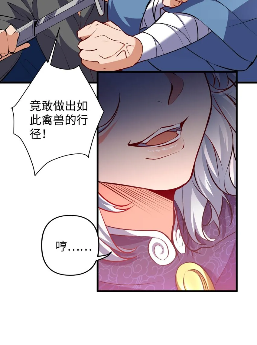 04 第一项复仇任务 第11页