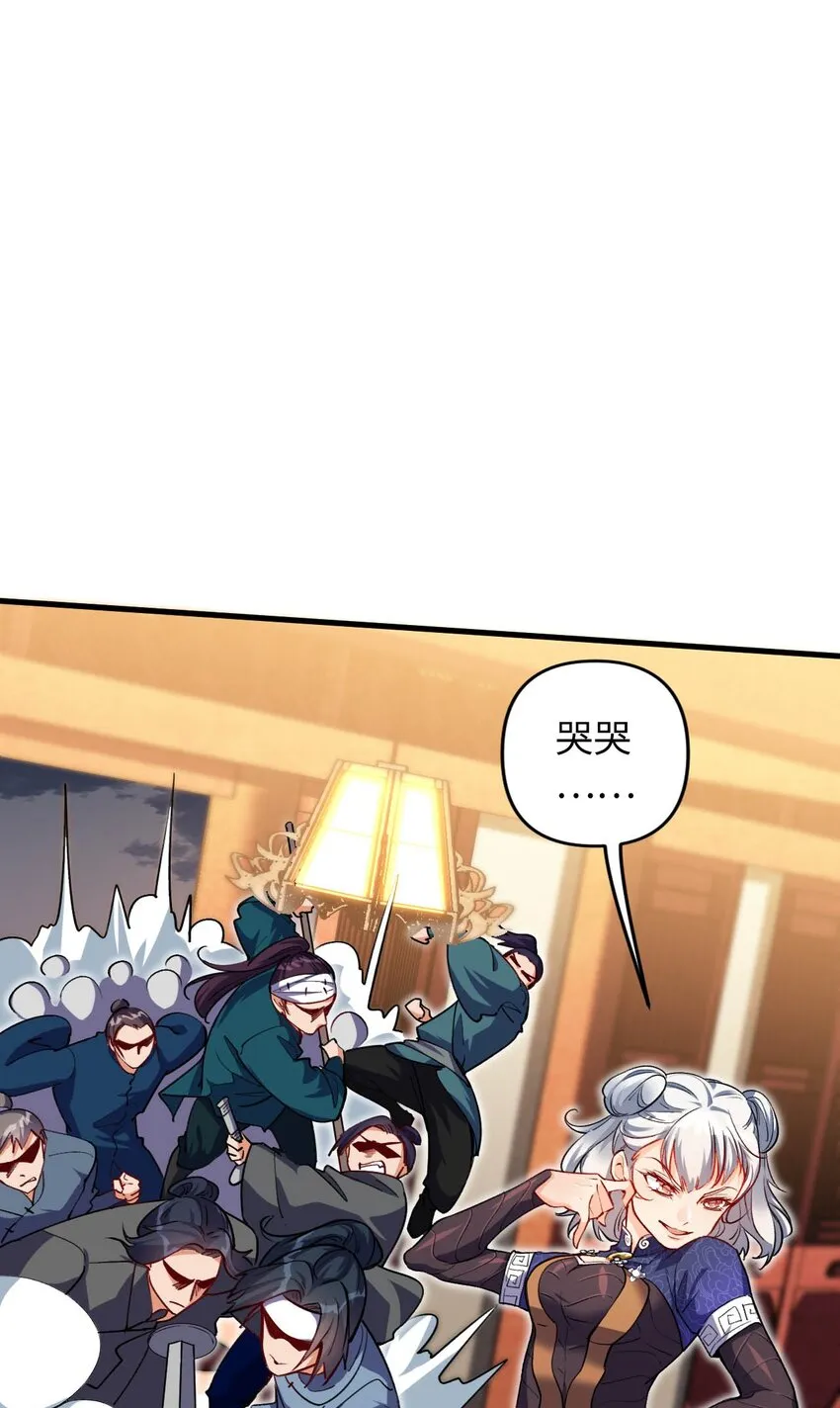 04 第一项复仇任务 第12页