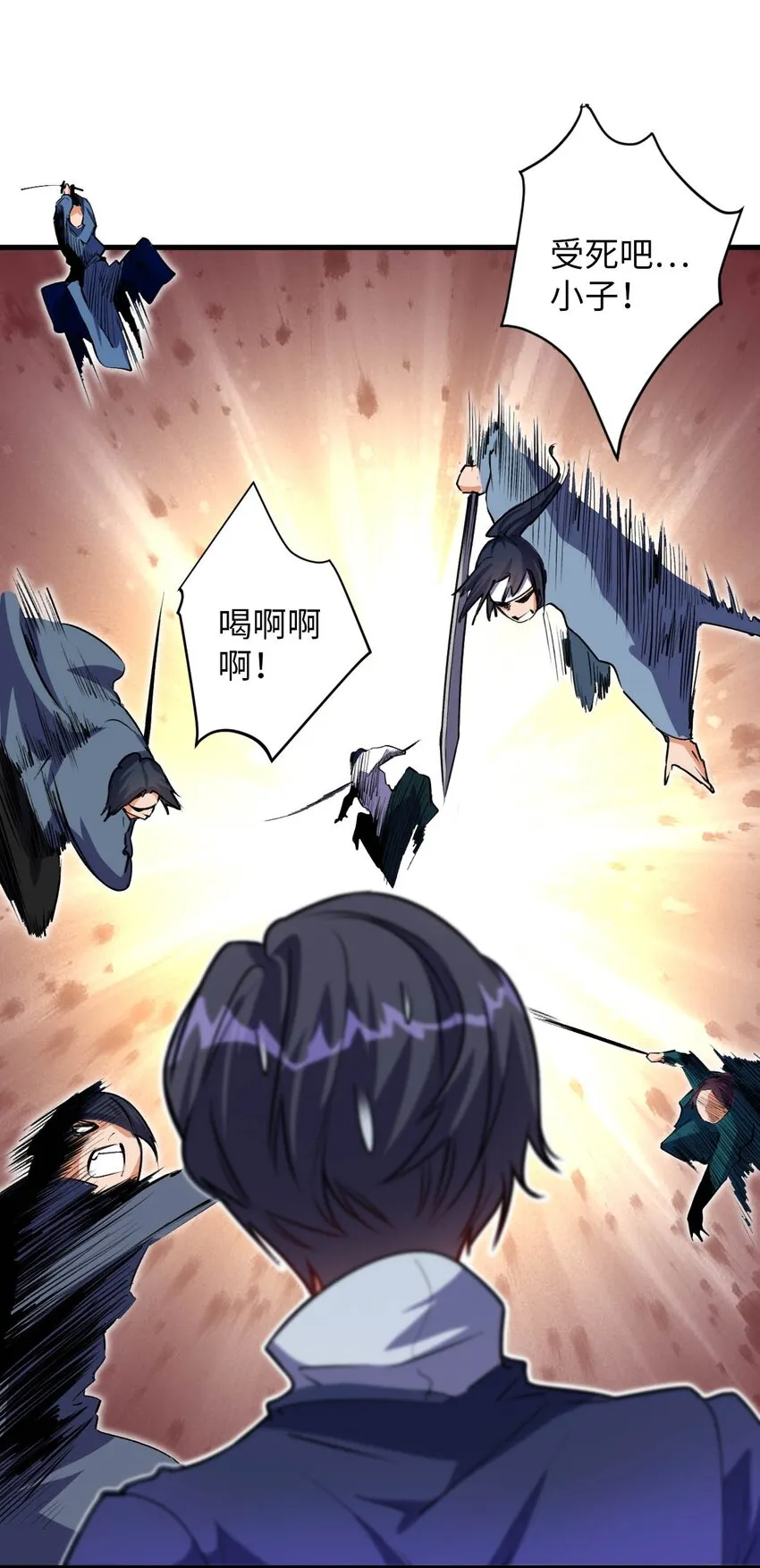 04 第一项复仇任务 第17页