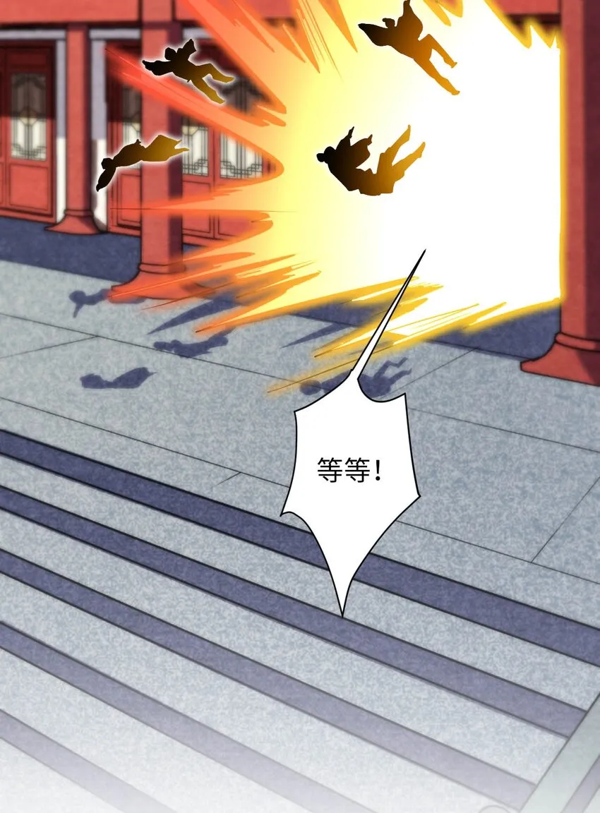 04 第一项复仇任务 第19页