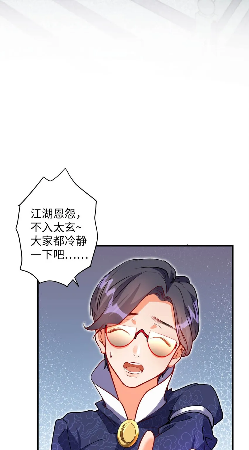 04 第一项复仇任务 第20页