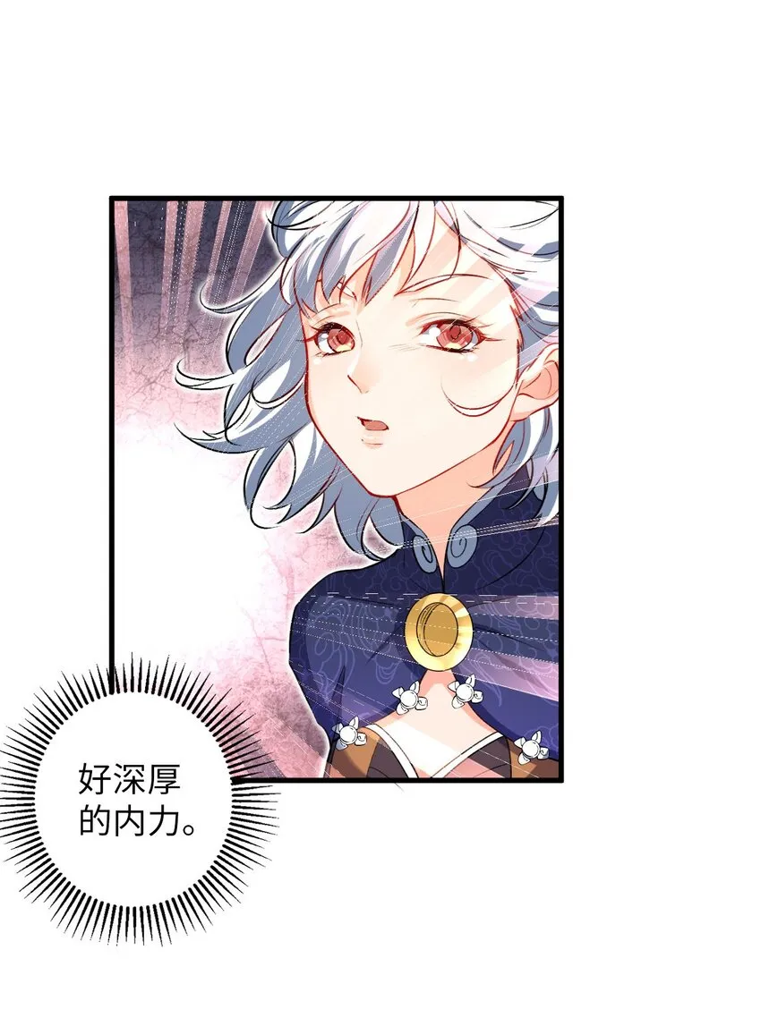 04 第一项复仇任务 第22页