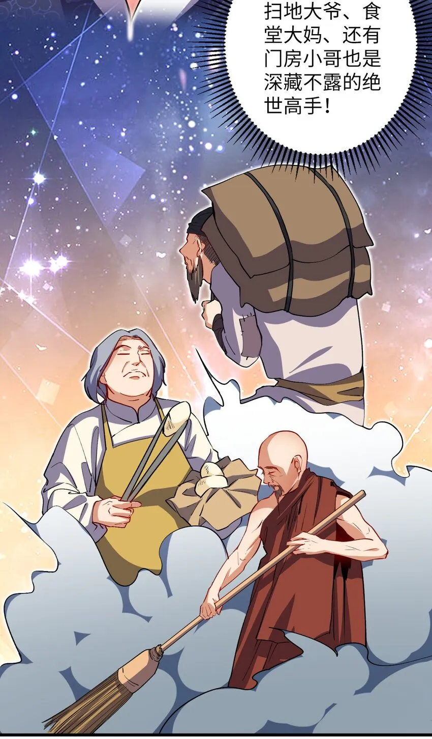 04 第一项复仇任务 第24页