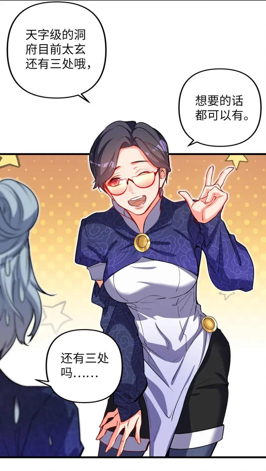 04 第一项复仇任务 第26页