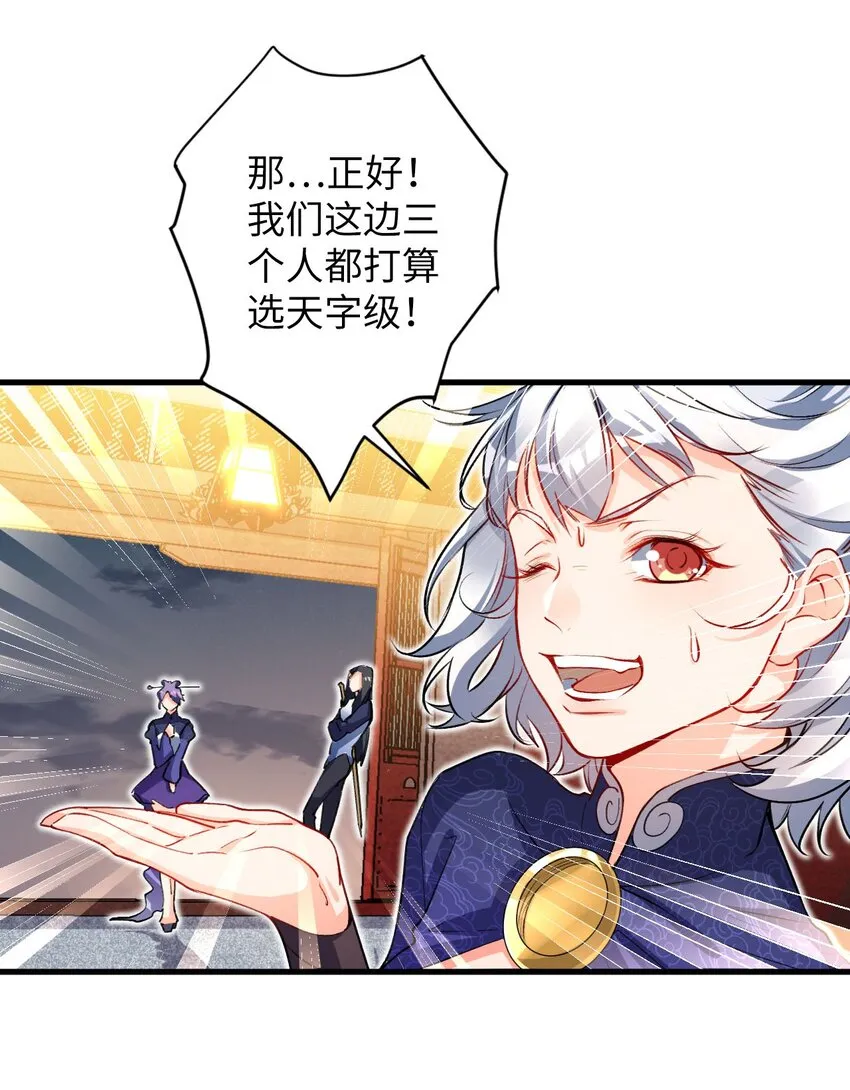 04 第一项复仇任务 第27页
