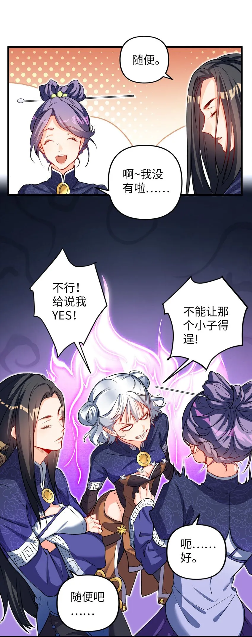 04 第一项复仇任务 第28页