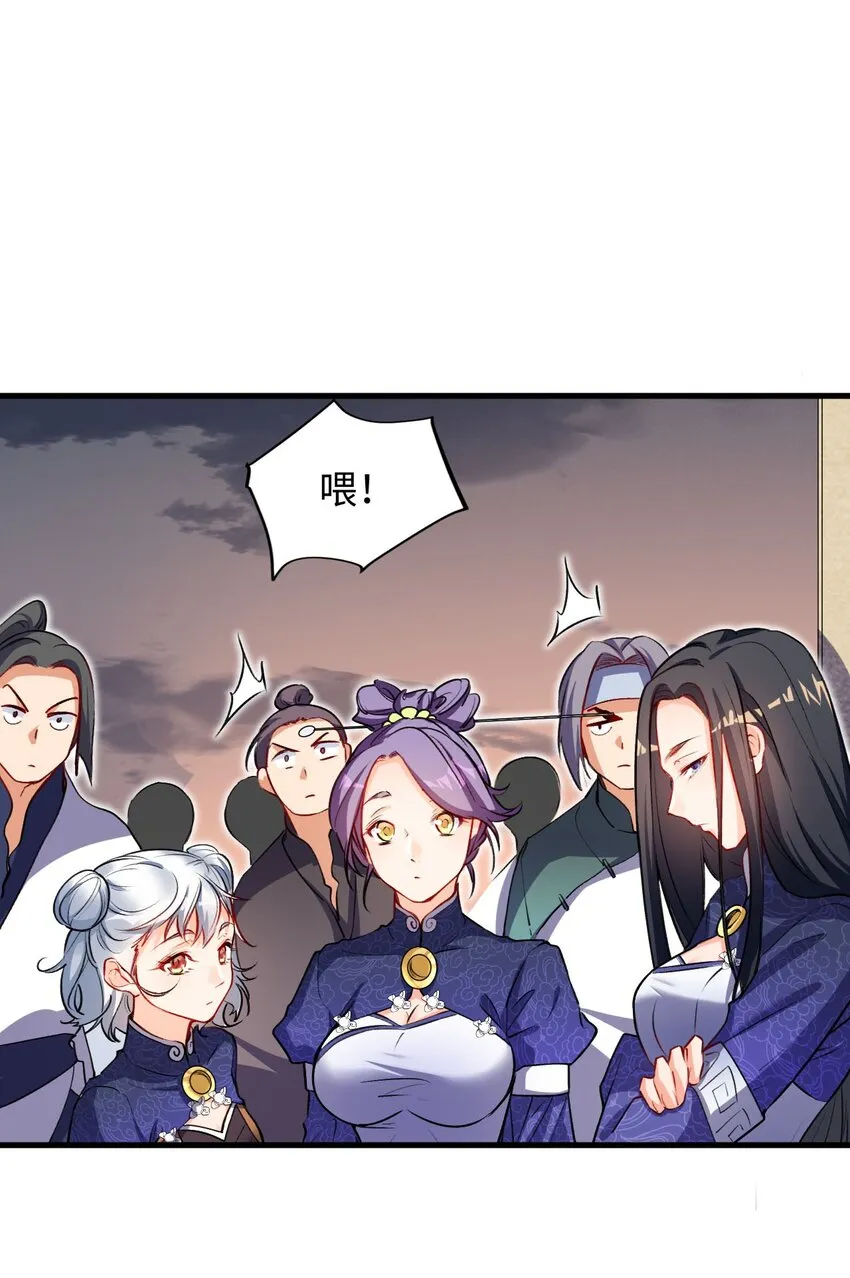04 第一项复仇任务 第32页