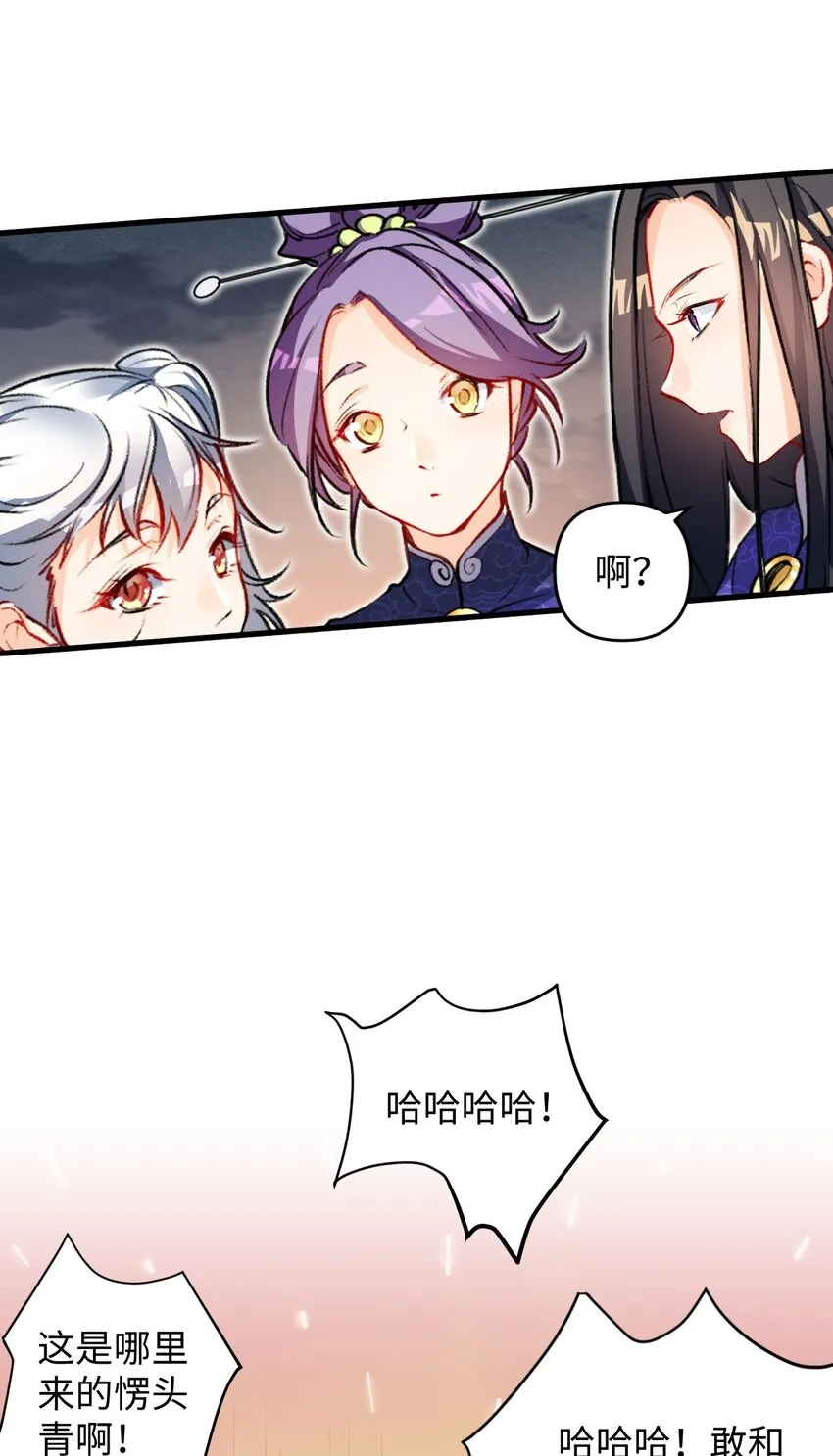 04 第一项复仇任务 第35页