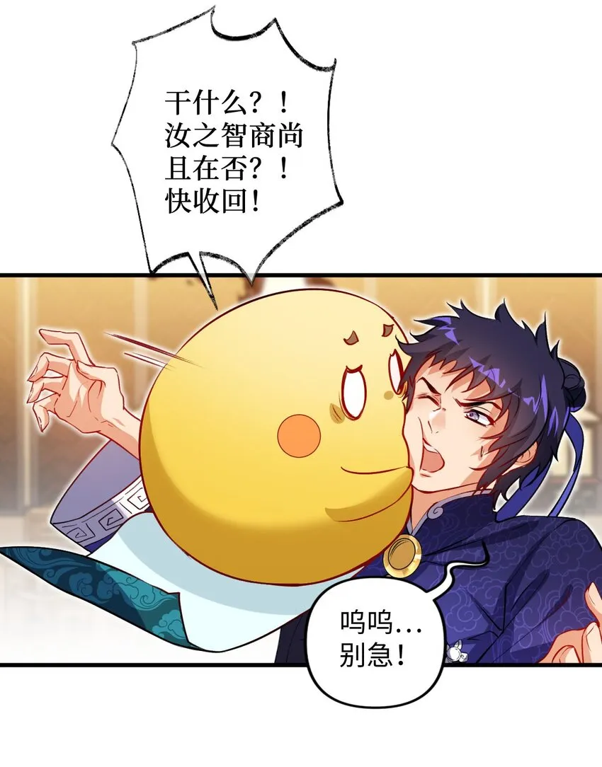 04 第一项复仇任务 第37页