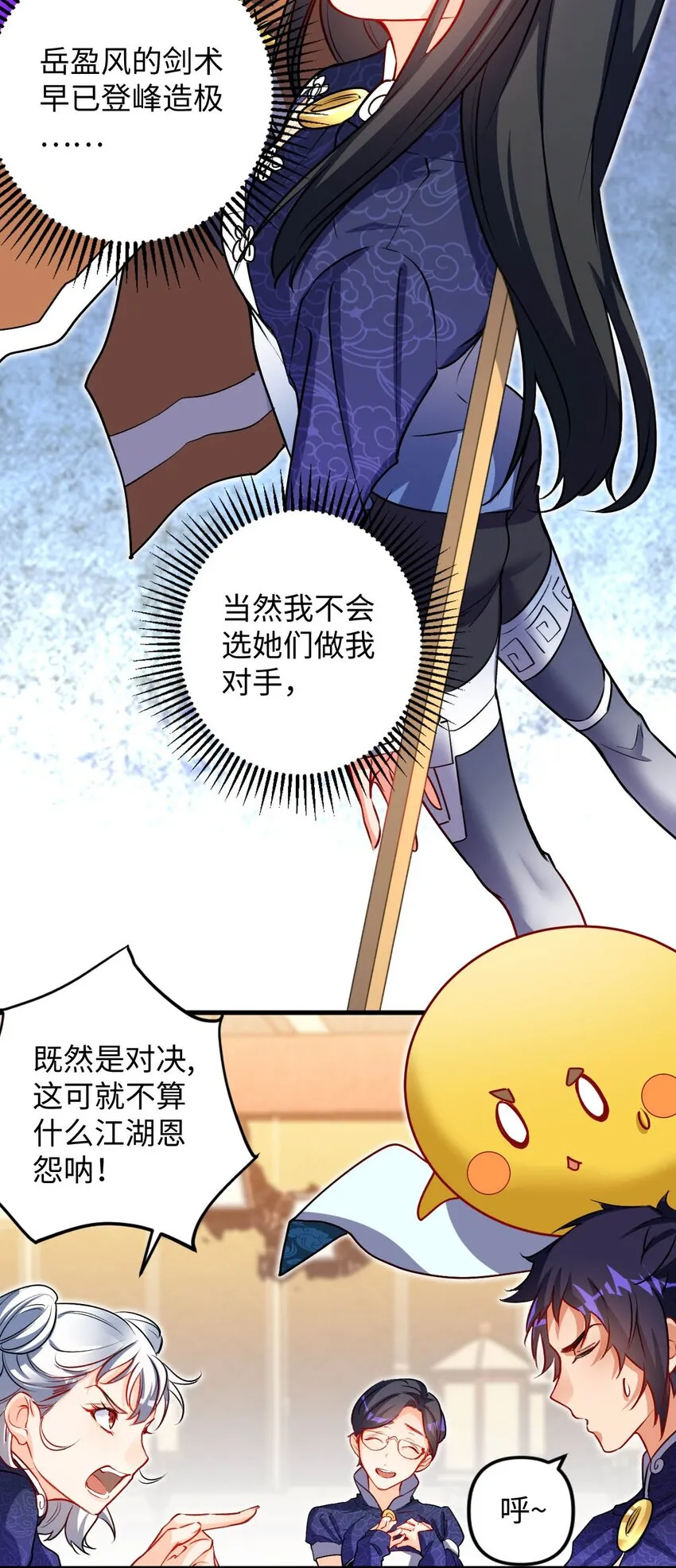 04 第一项复仇任务 第39页