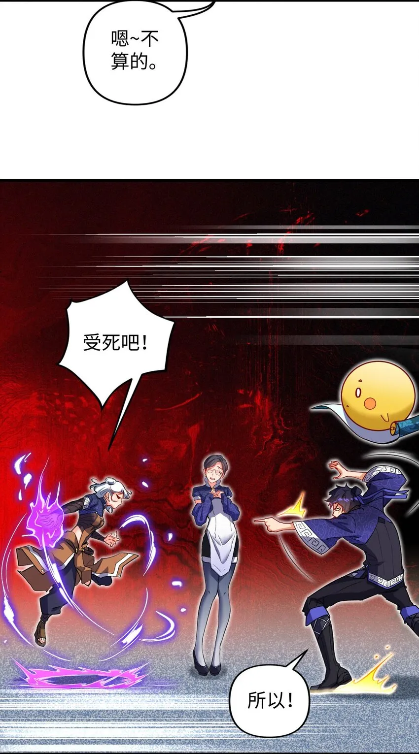 04 第一项复仇任务 第40页