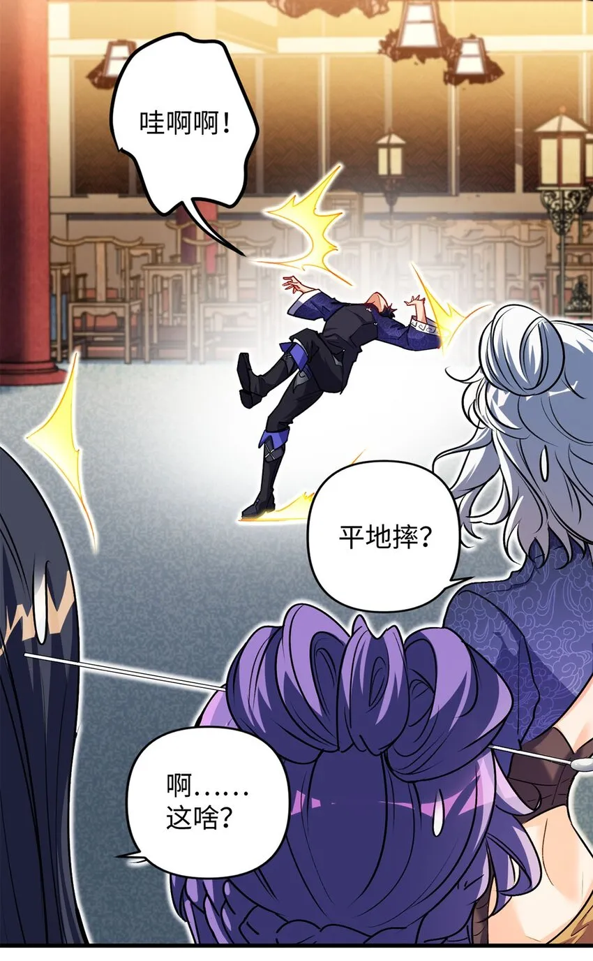 04 第一项复仇任务 第46页