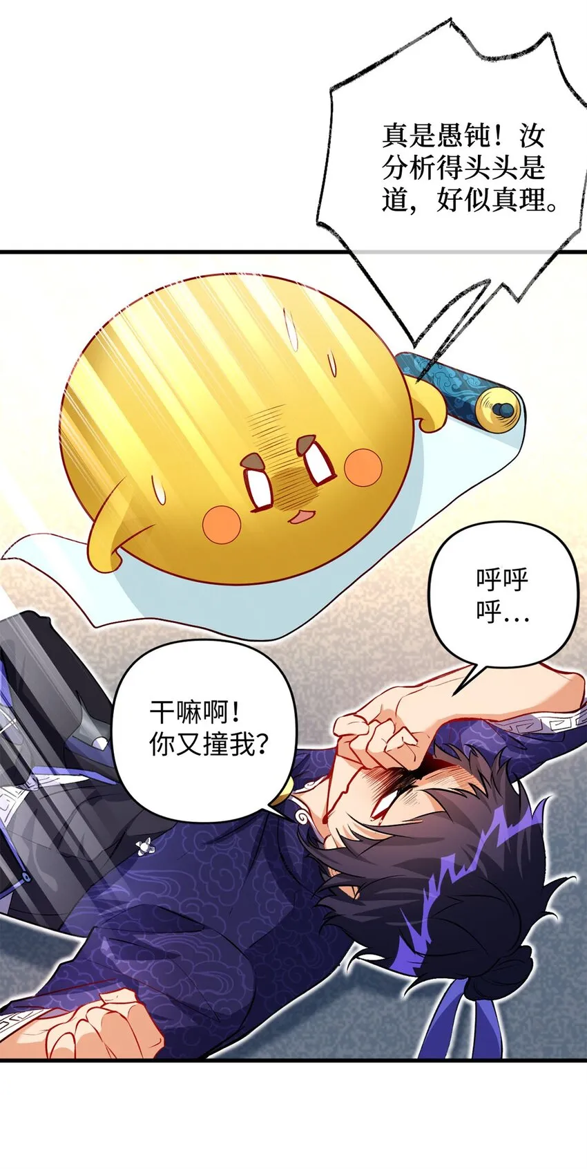 04 第一项复仇任务 第47页