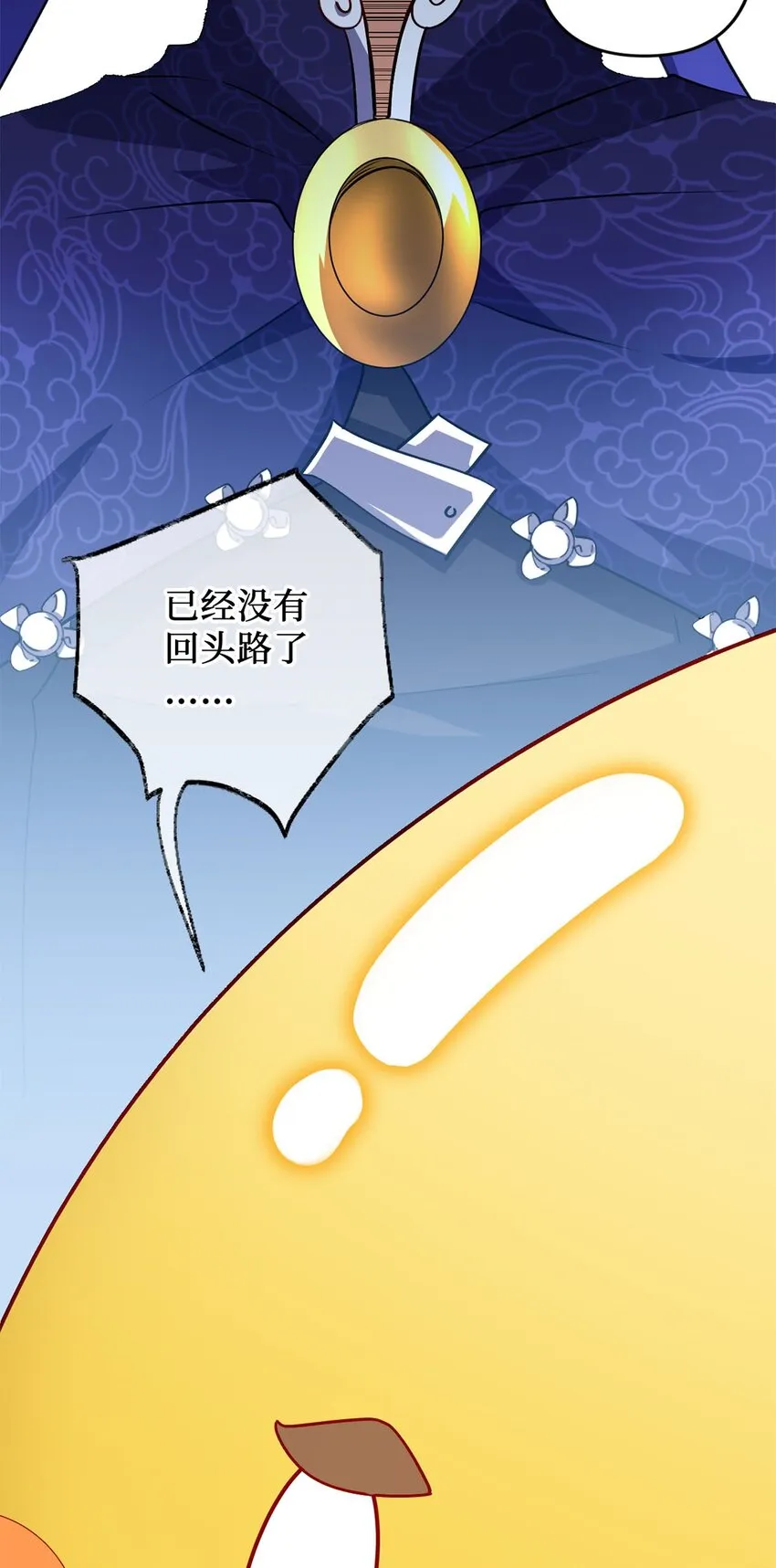 04 第一项复仇任务 第51页