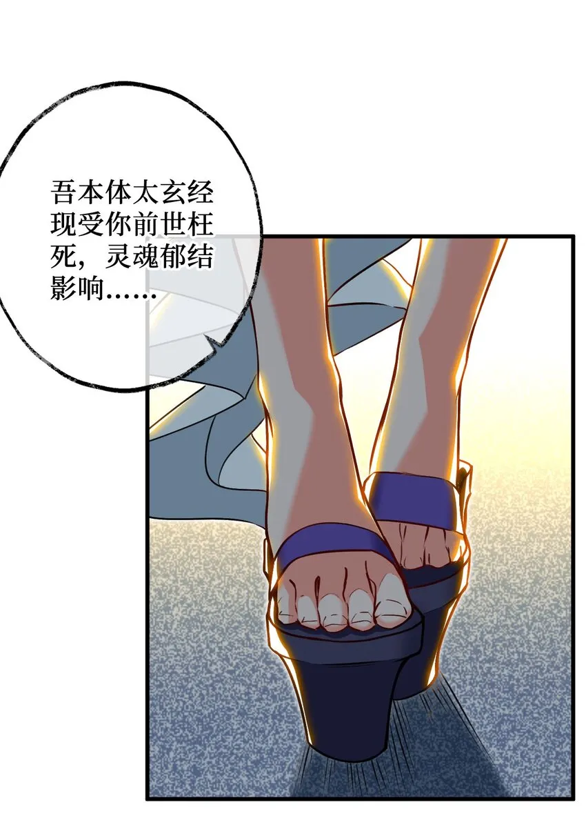 04 第一项复仇任务 第54页