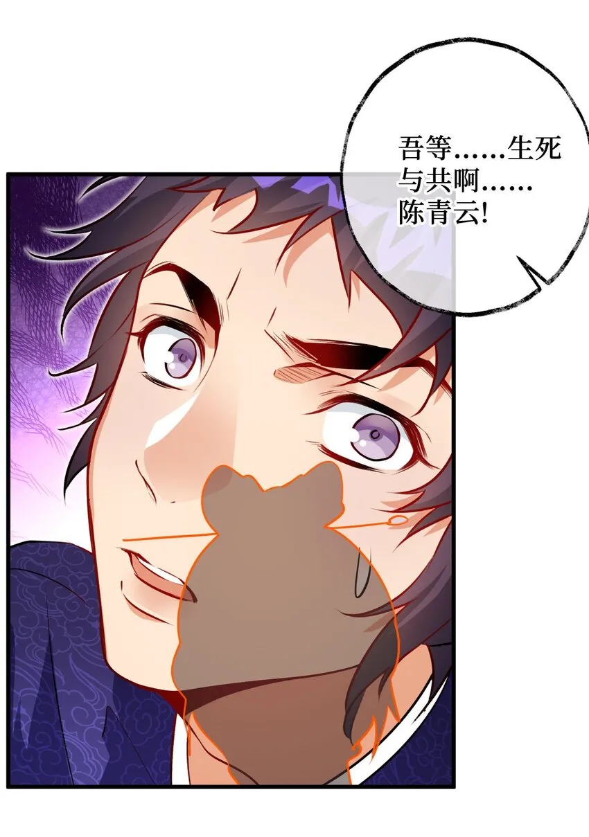 04 第一项复仇任务 第55页