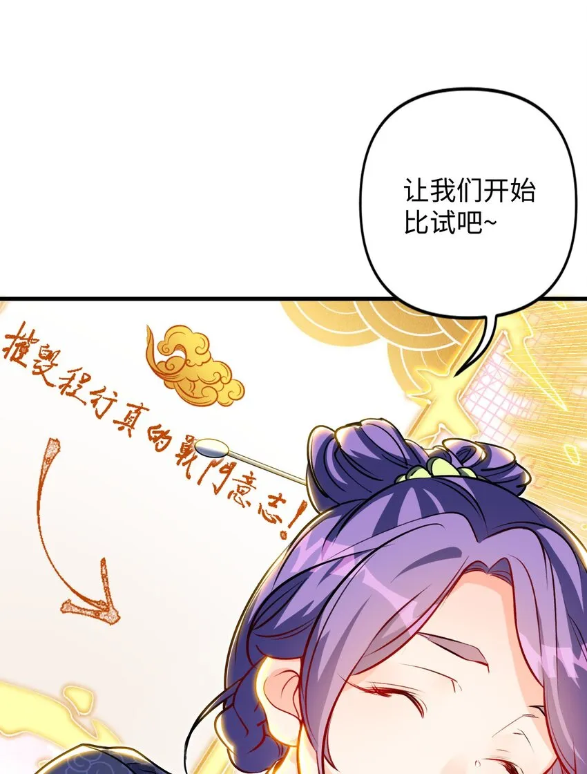 04 第一项复仇任务 第58页