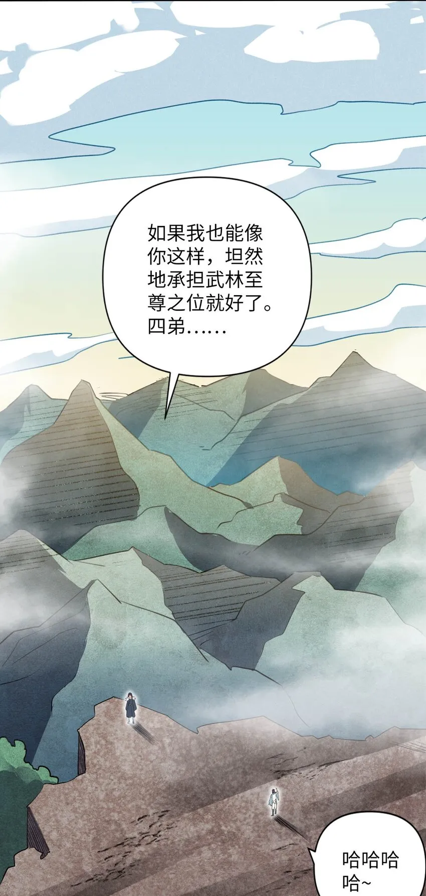 05 解衣术 第4页