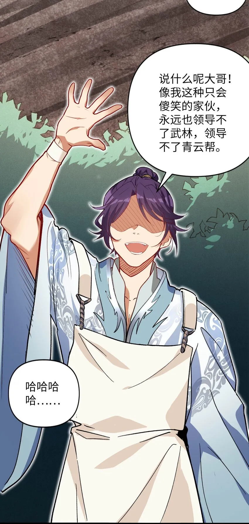 05 解衣术 第5页
