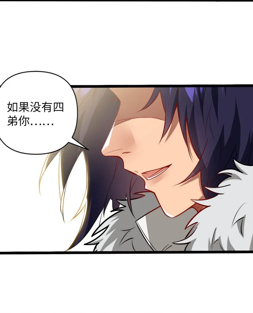 05 解衣术 第6页
