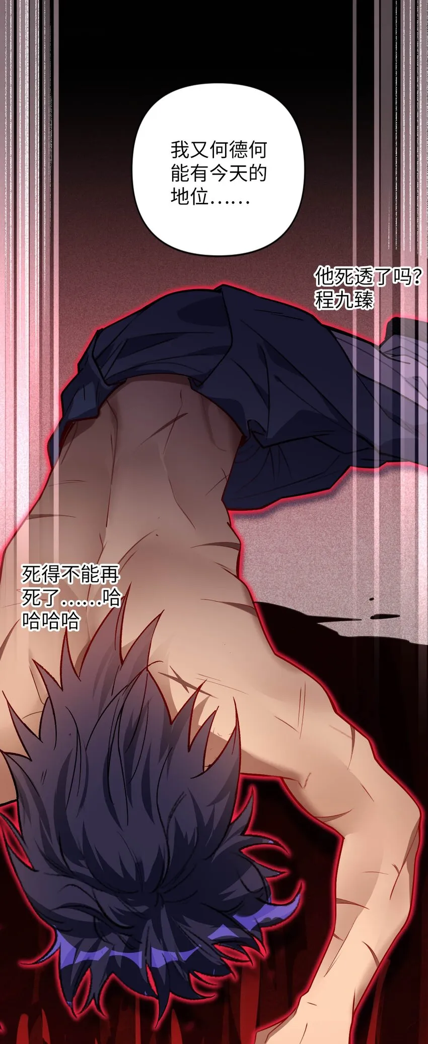 05 解衣术 第8页