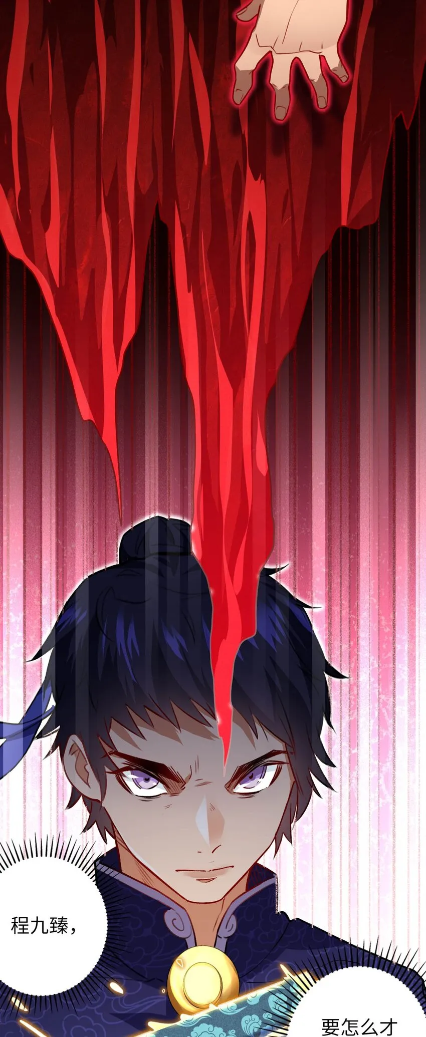 05 解衣术 第9页